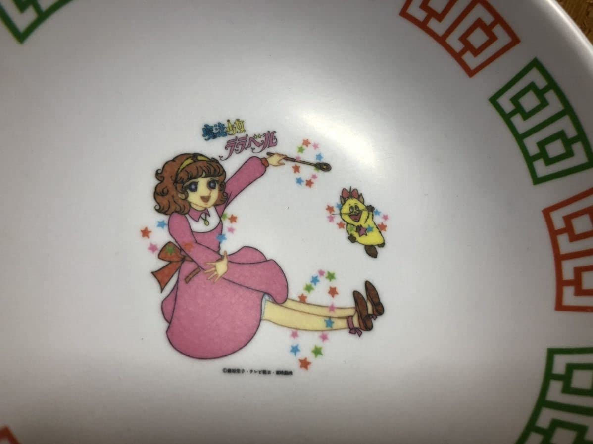 Amazon.co.jp: 昭和レトロ レトロ 魔法少女ララベル ラーメン鉢