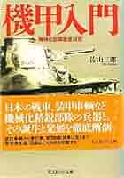【初版・希少・絶版】管理革新―′80年代の管理者の役割 (1981年) 初版・希少・絶版】管理革新―′80年代の管理者の役割 (1981年)