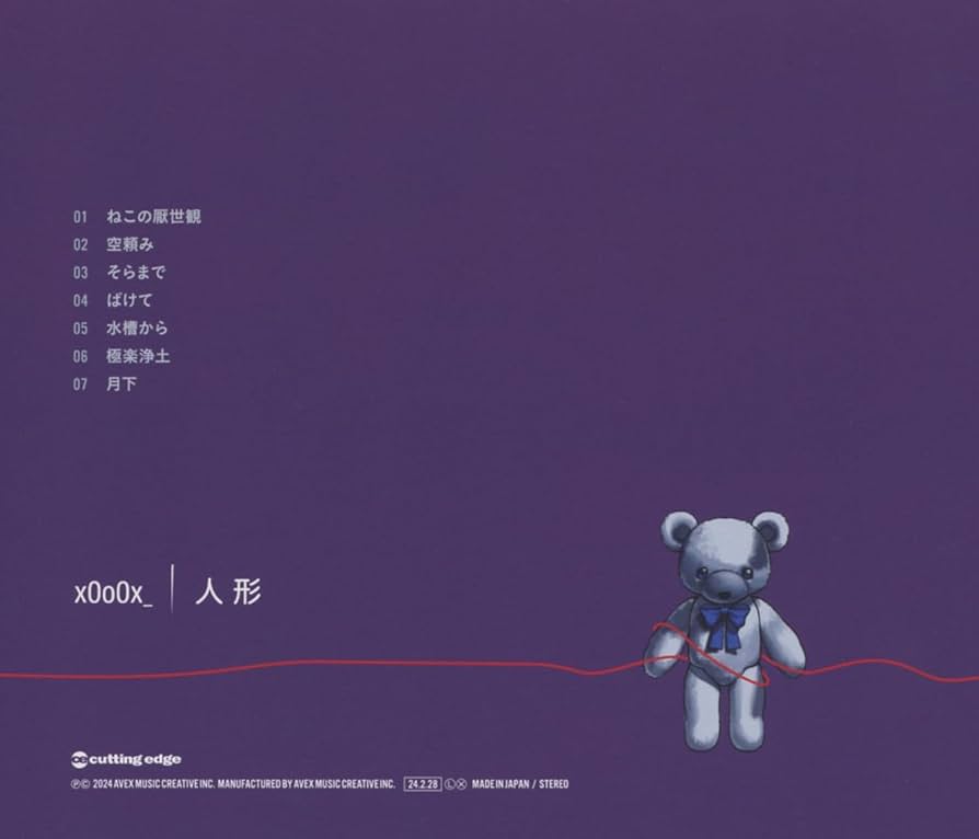 Amazon.co.jp: 人形 - ヒトガタ: Music