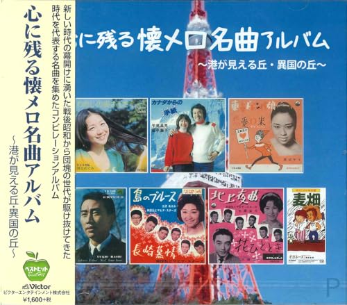 懐メロ歌詞本 平成版