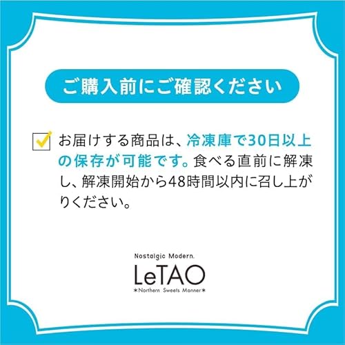 ルタオ LeTAO ナイアガラドゥーブル 余市産ナイアガラ の商品画像 2