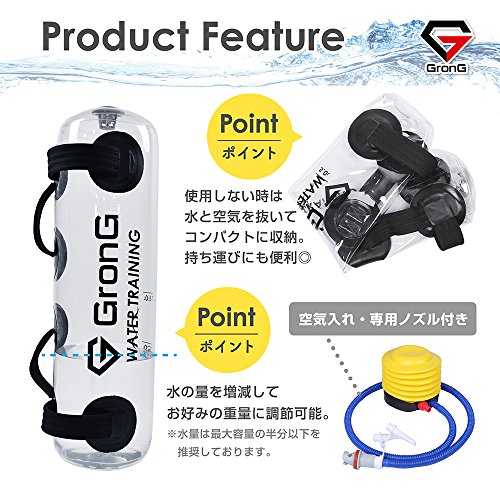 GronG(グロング) ウォータートレーニングバッグ 体幹トレー