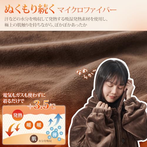 クモリ(Kumori) 冬 着る毛布 ユニセックス L-着丈130cm の商品画像 3