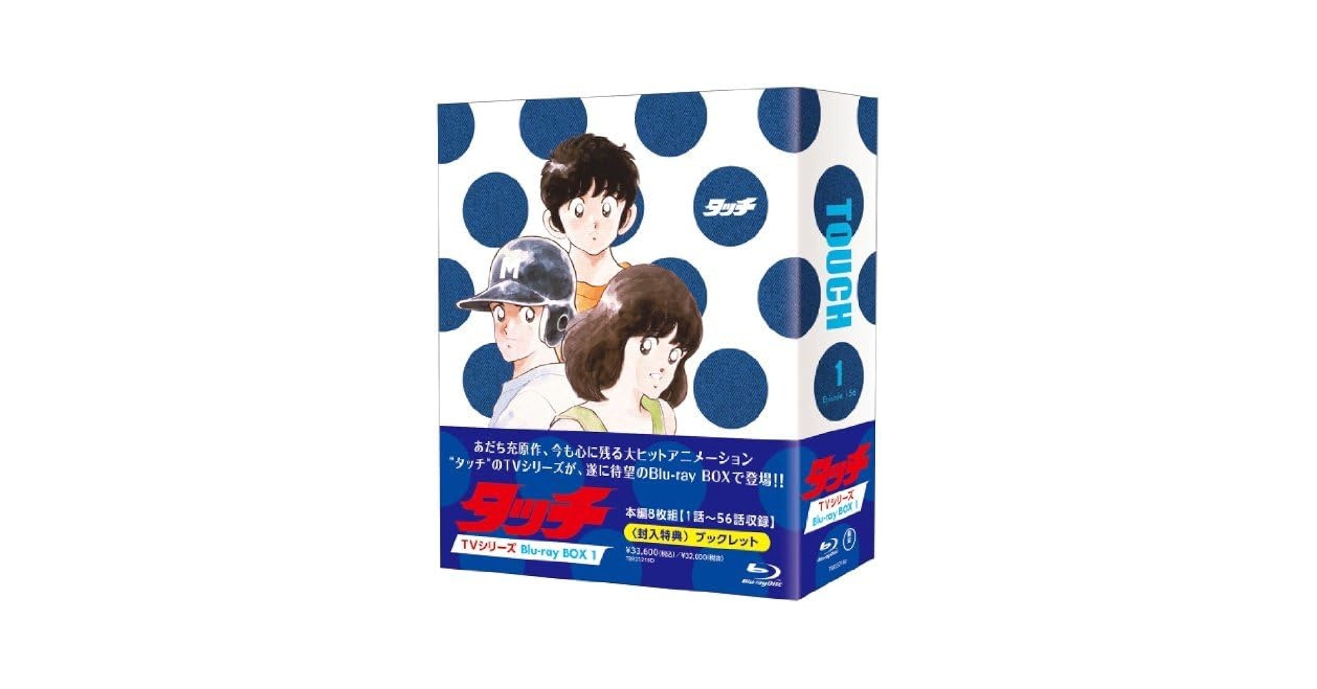Amazon.co.jp: タッチ TVシリーズ Blu-ray BOX1 本編8枚組