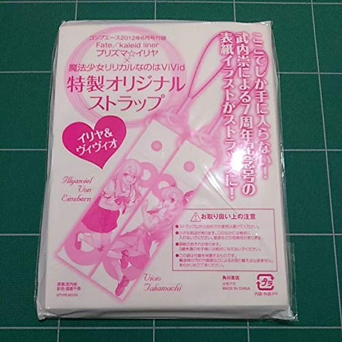 Amazon.co.jp: 武内崇 コラボレーションストラップ Fate stay night