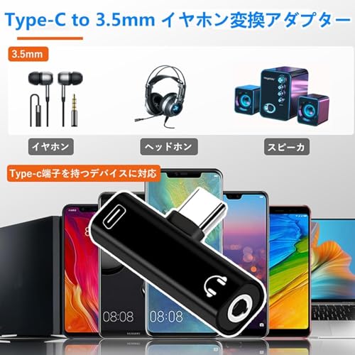 Smatorch Type C イヤホン 変換アダプタ 2in1 [Phone17 シリーズ対応] タイプC 変換アダプター 音楽聞きながら充電でき PD急速充電 60W DAC搭載 HiFi音質 音量調節 音声通話 Type C to 3.5mm 変換アダプターAndroid/Pad/Phone17/16/など機器に適用
