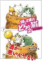 ①■全4巻■「どらン猫小鉄」「帰って来たどらン猫」+「2」全2巻■はるき悦巳■ 51rcXRUuPoL._AC_SY200_QL15_.jpg