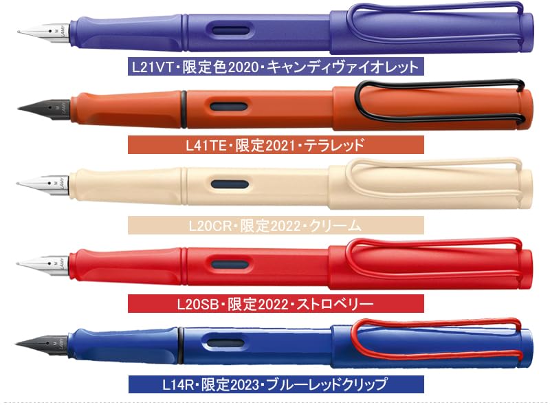 限定 サファリ ファースト 万年筆(F・細字）テラレッド L41TE-F 数量限定ラミー サファリ ファーストセット 万年筆＆ボールペン