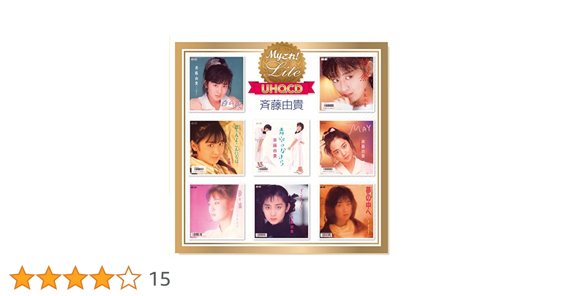CoCo/ココ/Myこれ!Lite[UHQCD] /CD Amazon.co.jp: Myこれ!Lite[UHQCD] CoCo: ミュージック