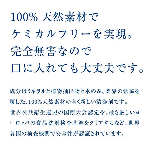 Amazon.co.jp: マスターミネラル 無添加 無害 100%天然成分 除菌 消臭