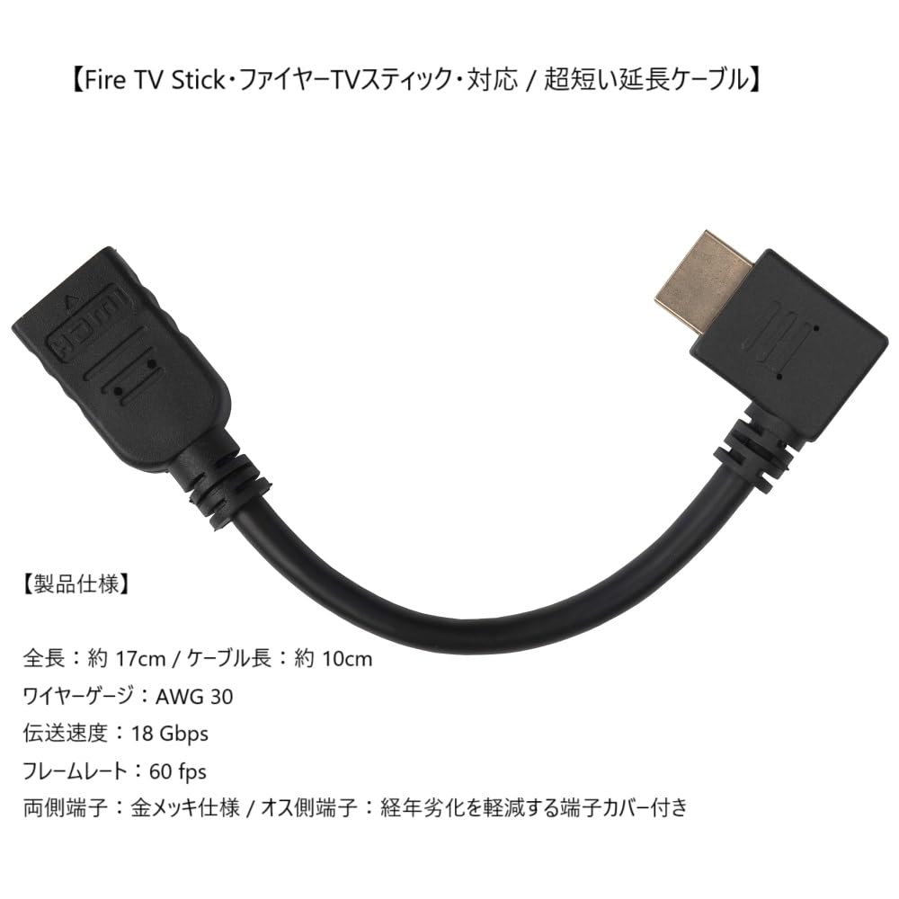 Amazon | 【Fire TV Stick・ファイヤーTVスティック・対応】HDMI 超