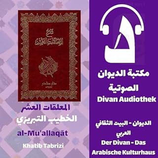 المعلقات العشر cover art