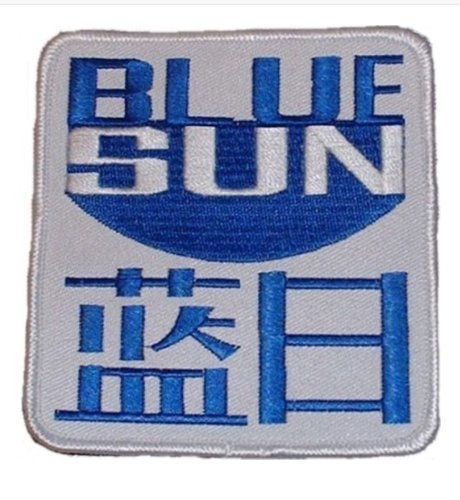 Firefly / Serenity Movie BLUE SUN Logo PATCH