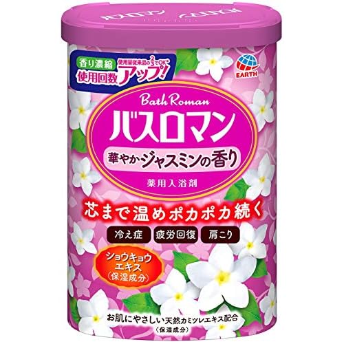 バスロマン 華やかジャスミンの香り