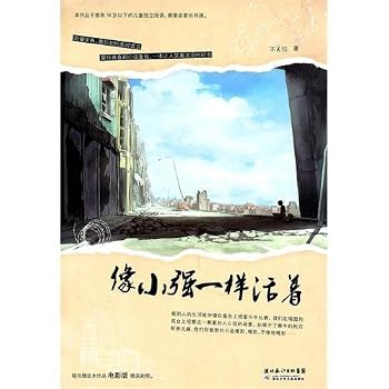 Paperback Living Like Xiaoqiang (Chinese Edition) [Chinese] Book