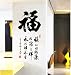 Chinese Characters Wall Decals Quotes "Blessing Good luck and fortune" Glow in the Dark Stickers Wall Decals Home Art Vinyl Removable Night Glow Sticker Mural Art Wallpaper - 60*90cm/23"*35"