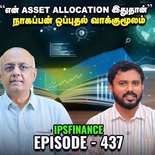 State Government Bonds எப்படி வாங்குவது? Safe Investment Guide | IPS Finance - 437