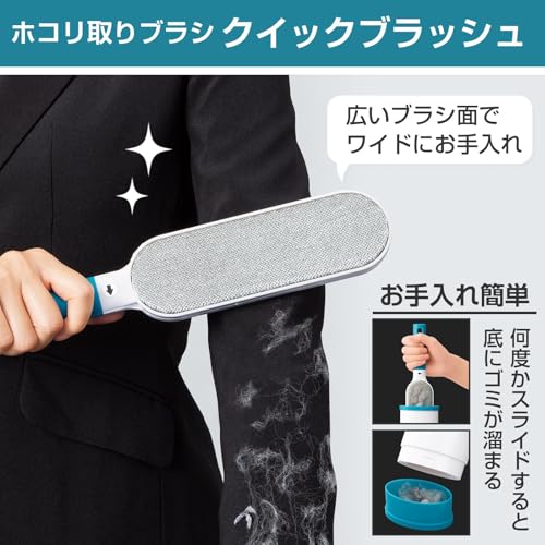 コモライフ クイックブラッシュ ホコリ取りブラシ