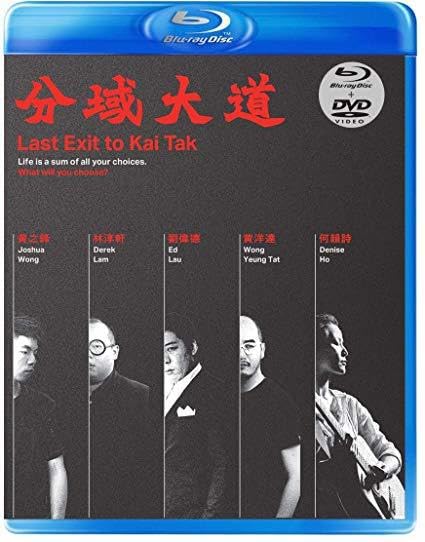 Last Exit To Kai Tak Blu-ray resuelve la falta de cine de culto en streaming