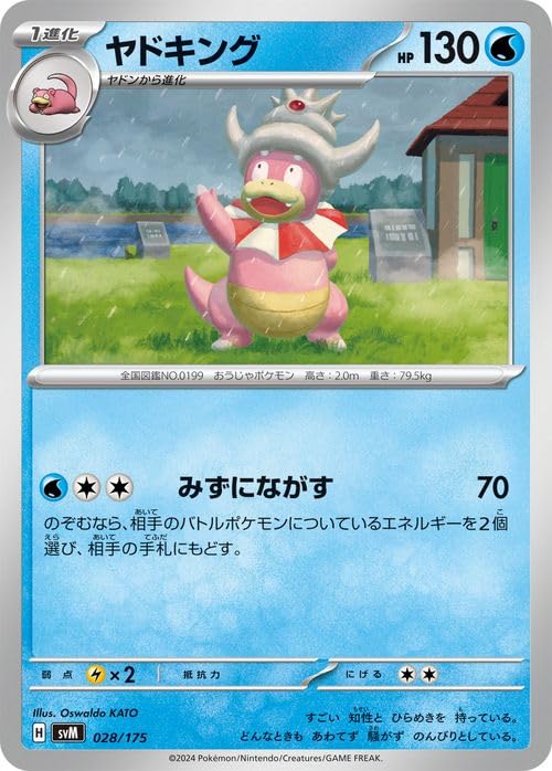 Amazon.co.jp: ポケモンカードゲームSV svM スタートデッキGenerations 