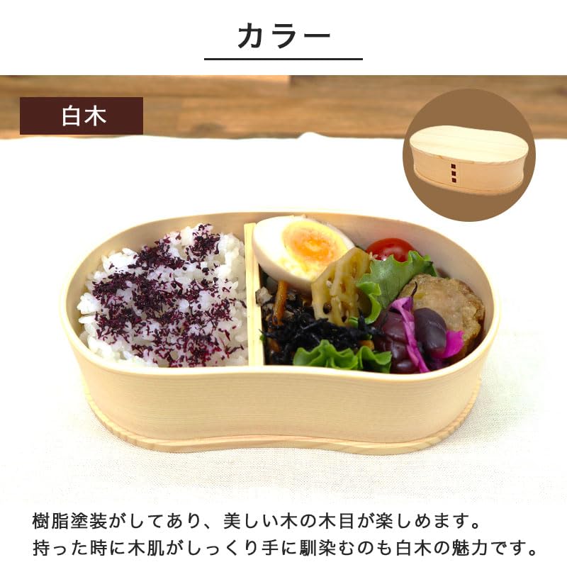 Amazon｜曲げわっぱ 豆型 一段 仕切り付き 350ml 白木｜弁当箱