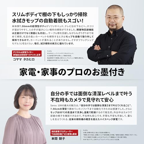 roborock Saros10R の商品画像 1