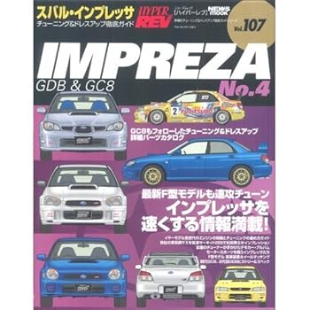 Subaru Impreza No.4 (Hyper Rev Vol.107)