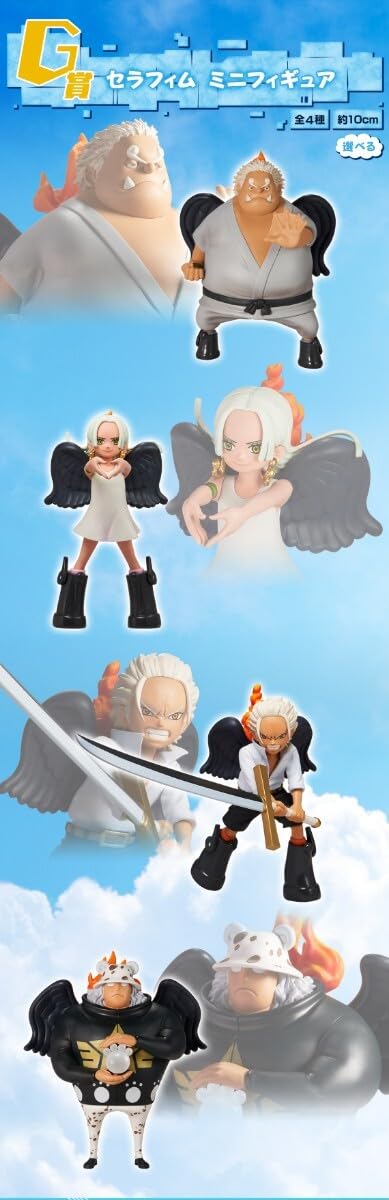 一番くじ　ワンピースG賞 セラフィム B賞ゾロミニフィギュア ワンピース 一番くじ エッグヘッド B賞 ゾロ G賞 セラフィム