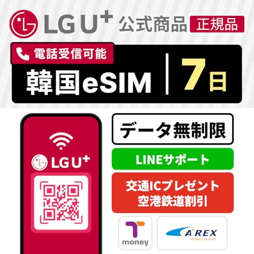 �yLG U+�����F�؁z �؍�eSIM 1���`60�� �f�[�^������ �d�b�ԍ��t��(��M�\) 365��LINE�T�|�[�g��t�� �؍���`�T�|�[�g (7��)