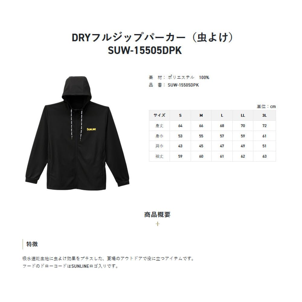 サンライン撥水DRYフルジップブルゾン Amazon | [サンライン] パーカー DRYフルジップパーカー(虫よけ