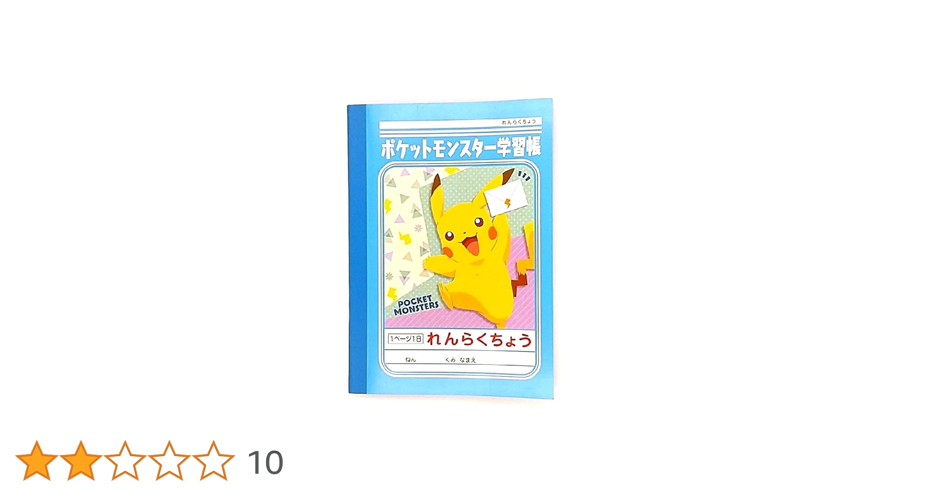 ポケモンノート Amazon.co.jp: ショウワノート ポケモン 学習帳 5mm方眼 黄 B5