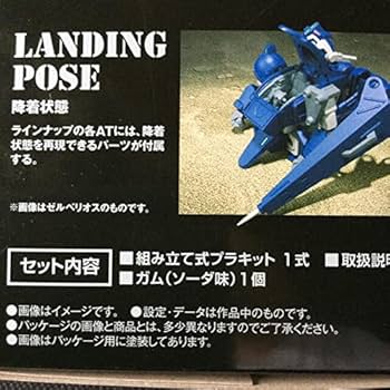 Amazon.co.jp: ゼルベリオスATM-FX1装甲騎兵ボトムズ 青の騎士