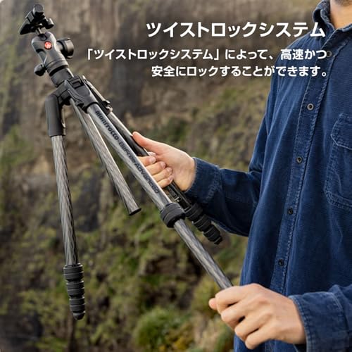 マンフロット(Manfrotto)【Amazon.co.jp限定】befree アドバンス AS ツイスト カーボン 三脚 150cm 1.3kg 耐荷重 9kg アルカスイス互換 スマホクランプ付 軽量 撮影 JP A00081BMN