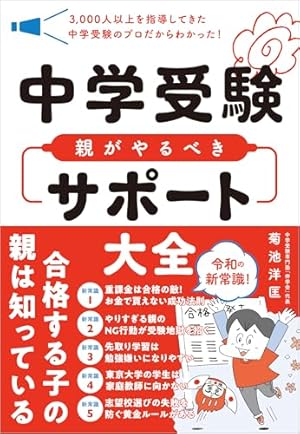 二月の勝者 -絶対合格の教室- コミック 全21巻セット (小学館) | 高瀬