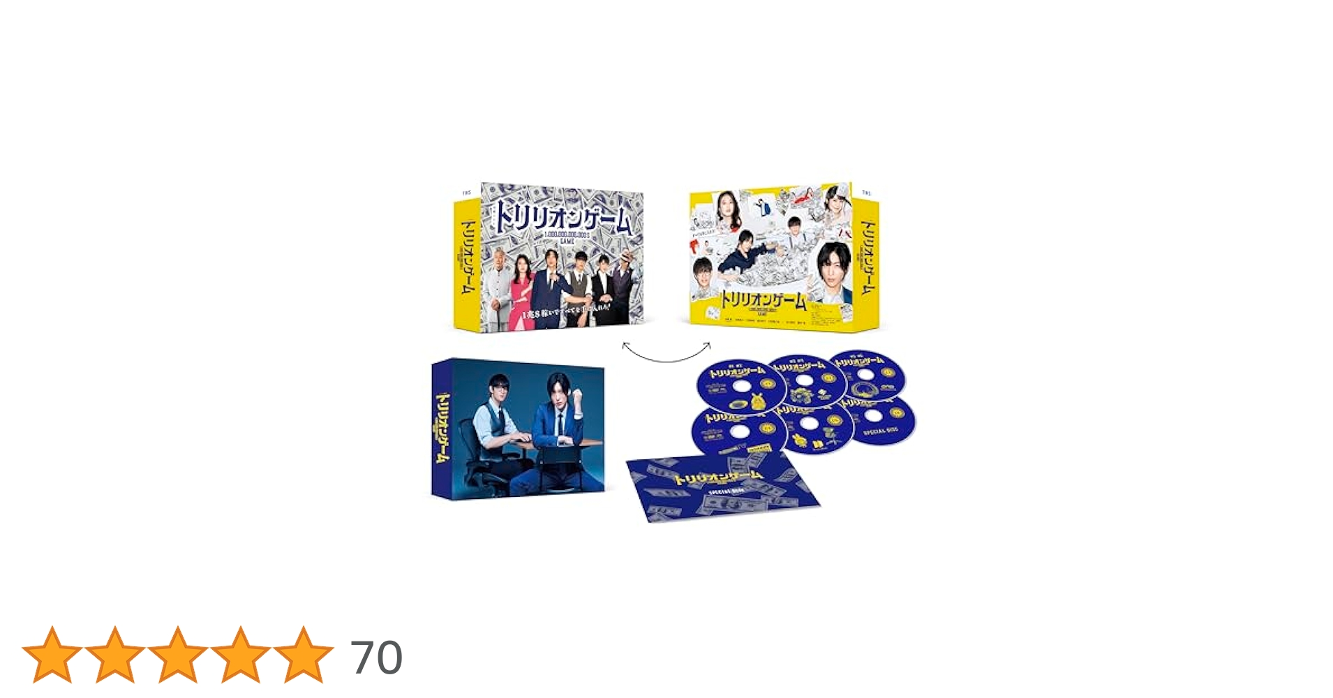 トリリオンゲーム　DVD 全巻 Amazon.co.jp: トリリオンゲーム DVD-BOX [DVD] : 目黒蓮, 佐野
