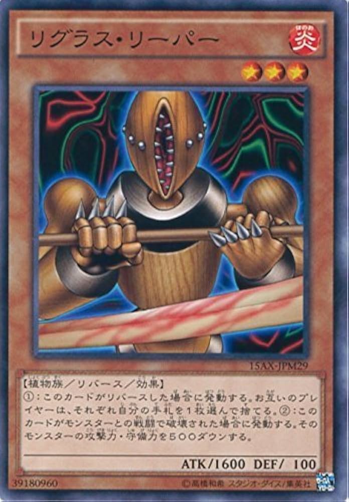 遊戯王　リグラス・リーパー　シークレット　PSA10 遊戯王 リグラス・リーパー シークレット PSA10