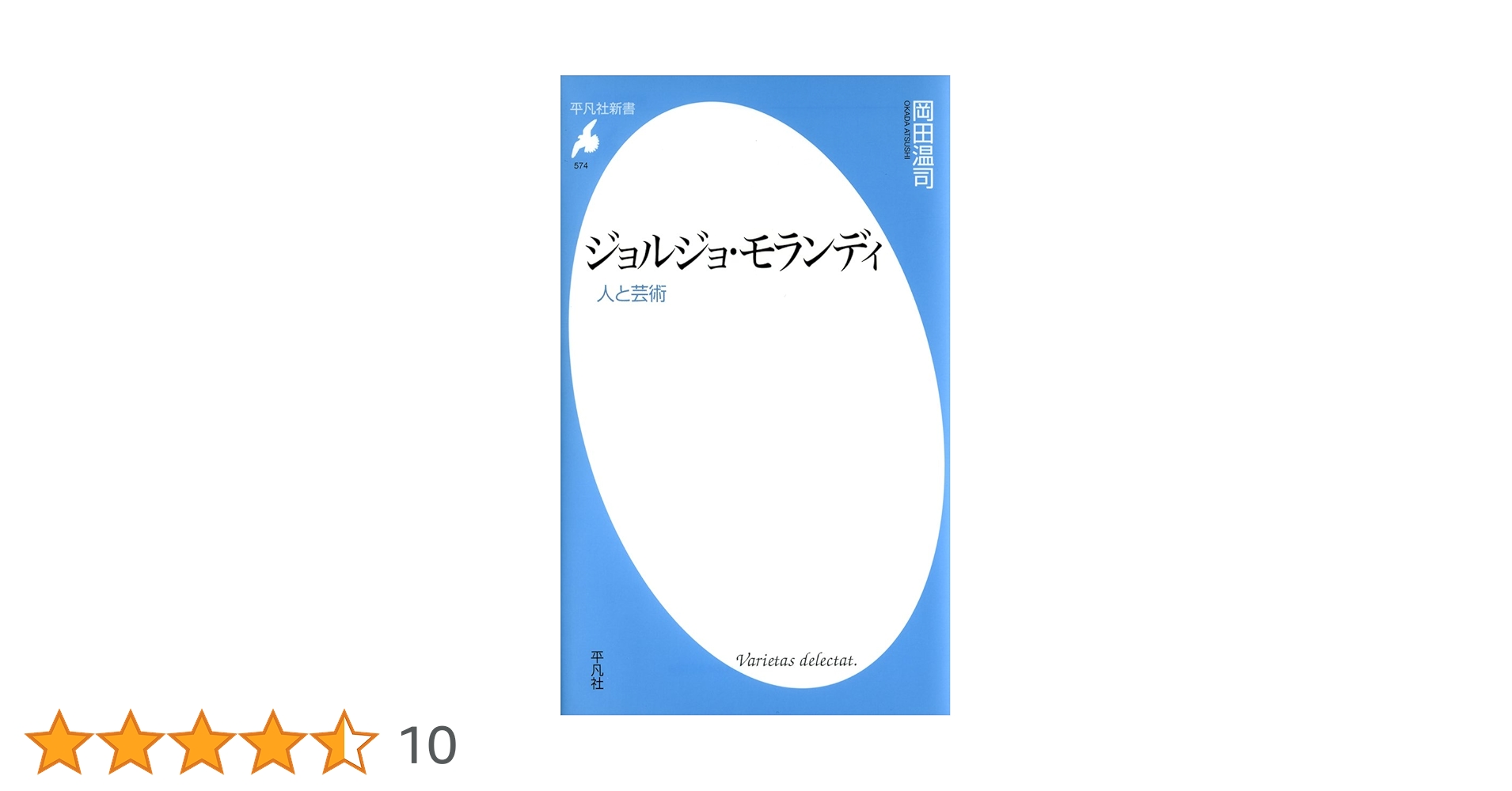 ジョルジョ・モランディの手紙 ジョルジョ・モランディ－人と芸術 セット ジョルジョ・モランディの手紙 ジョルジョ・モランディ－人と