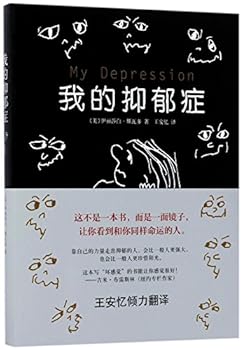 Hardcover My Depression (Chinese Edition) [Chinese] Book