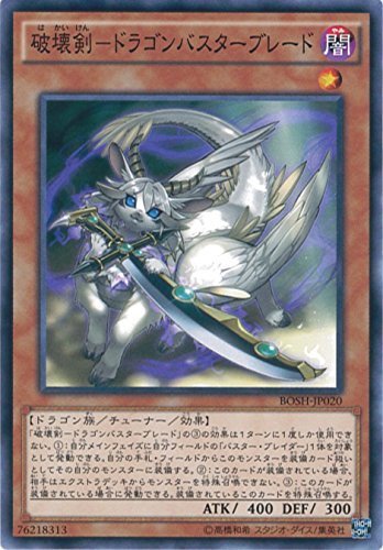 遊戯王 バスター・ブレイダー カースオブドラゴン Amazon.co.jp: 遊戯王OCG 破戒蛮竜 バスター・ドラゴン