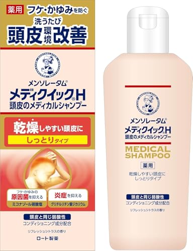 メディクイックH 頭皮のメディカルシャンプー しっとり ボトル200ml + おまけ付き