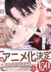 ♡♡♡　エンハンサー4本 Amazon.co.jp: パーフェクトアディクション 4 【電子限定かきおろし