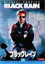 ブラック・レイン [マイケル・ダグラス／高倉健] [レンタル落ち]