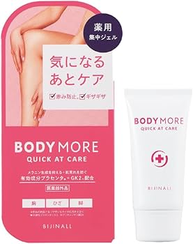 ビモア　ボディケアジェル ビモア ボディケアジェル ビモア ボディケアジェル発売のお知らせ