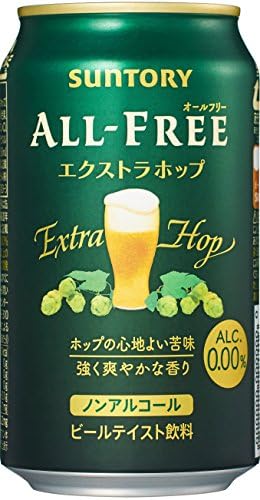 Amazon Co Jp サントリー オールフリー エクストラホップ 350ml ノンアルコールビールテイスト飲料 食品 飲料 お酒 Amazon Co Jp サントリー オールフリー エクストラホップ 350ml ノンアルコールビールテイスト飲料 食品 飲料 お酒