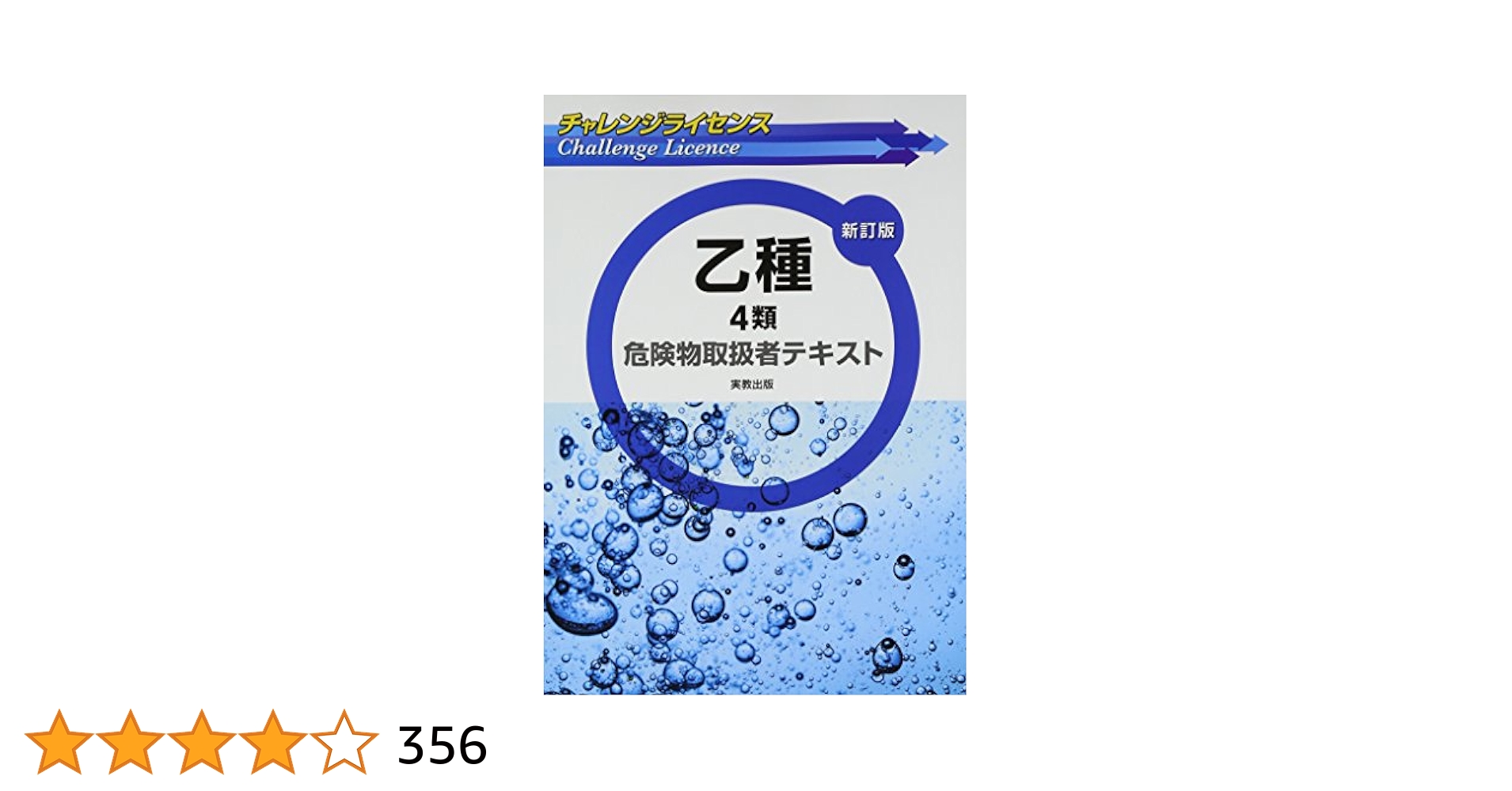 実物提示教育4枚 実物提示教育/Show and Tell》[CN2] 青R | 日本最大級 MTG通販