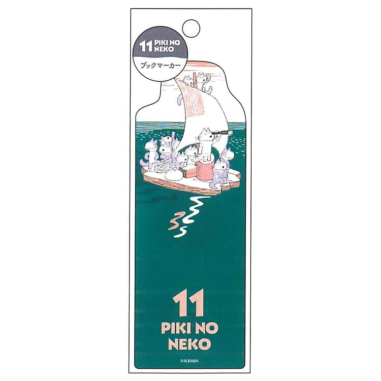 Amazon.co.jp: 学研ステイフル 11ぴきのねこ ブックマーカー ふね  