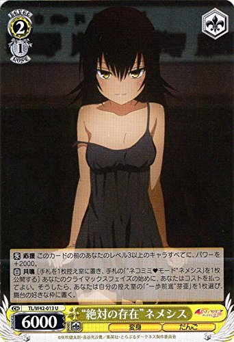 Amazon.co.jp: ヴァイスシュヴァルツ “絶対の存在”ネメシス アンコモン
