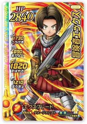 Amazon.co.jp: DQダイの大冒険 クロスブレイド X3-052 冒険者エックス