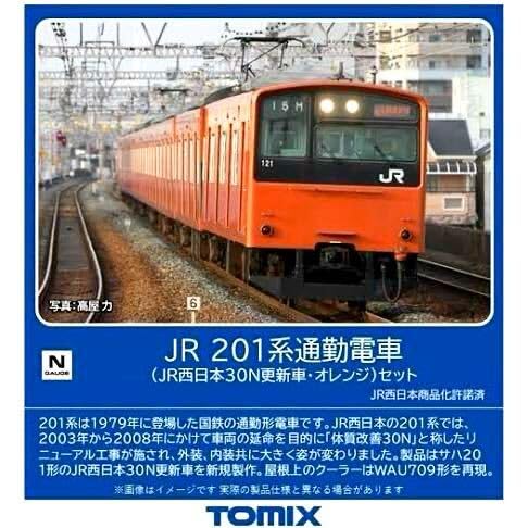 Amazon | トミックス 98843 JR201系通勤電車 JR西日本30N更新車