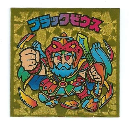 Amazon.co.jp: ビックリマン伝説4 ヘッド ブラックゼウス(赤目) : おもちゃ